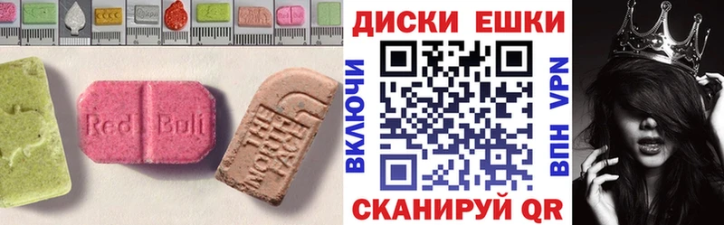 ЭКСТАЗИ круглые  Медвежьегорск 